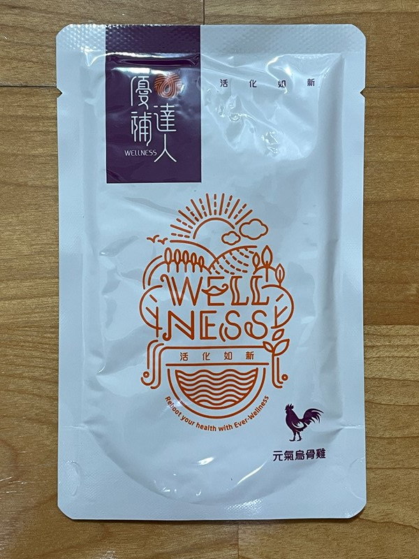 試用